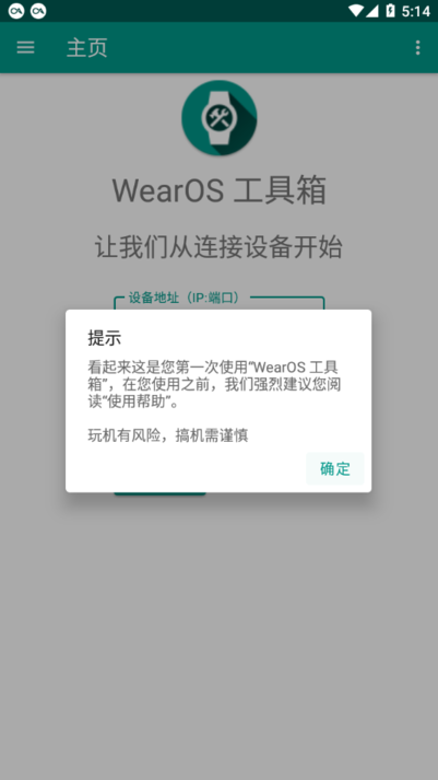 wearos表盘