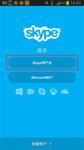 skype中文手机版