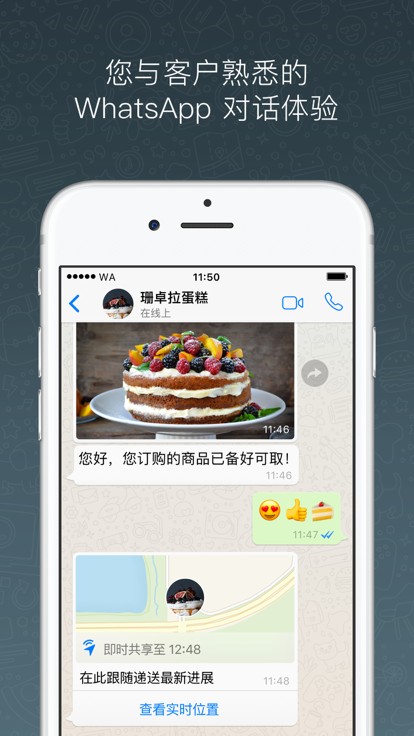 whatsapp商业版最新