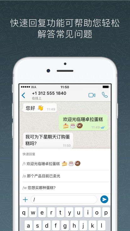 whatsapp商业版最新