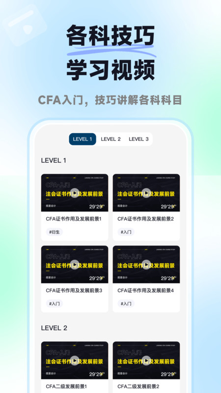 揽星CFA