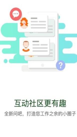 华电e学app