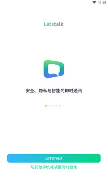 letstalK聊天最新软件