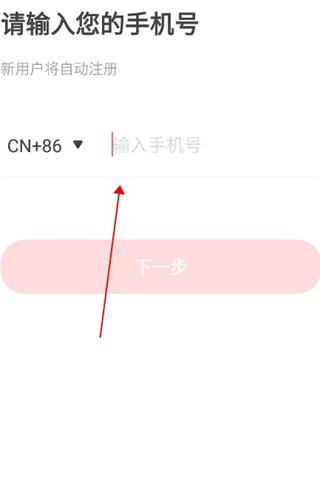 堆糖最新版注册方法介绍