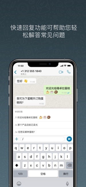 whatsapp手机版安卓