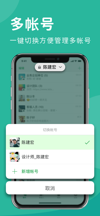 letstalk中文聊天软件