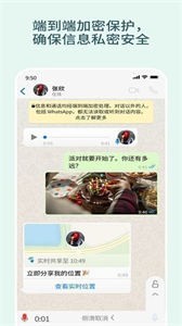 中文安装包whatsapp