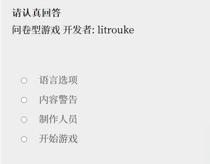 Please Answer Carefully问卷游戏在哪玩 女鬼1模拟器问卷怎么调中文版