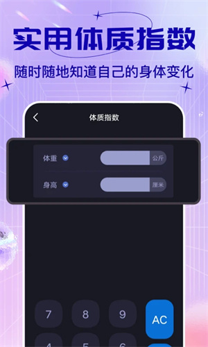 社恐小目标app