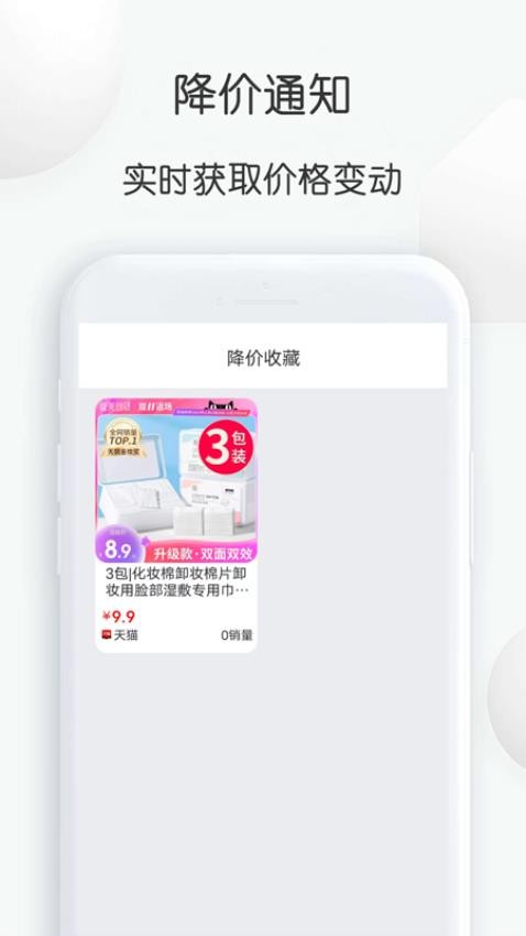 比比价格网