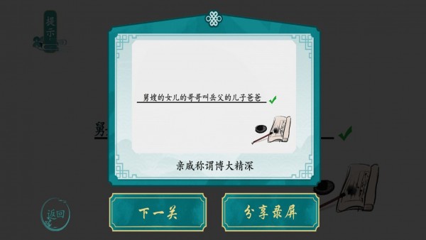 离谱的汉字