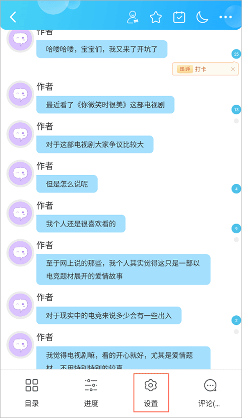 话本小说无广告