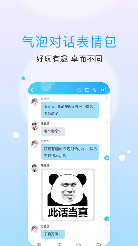 话本小说无广告