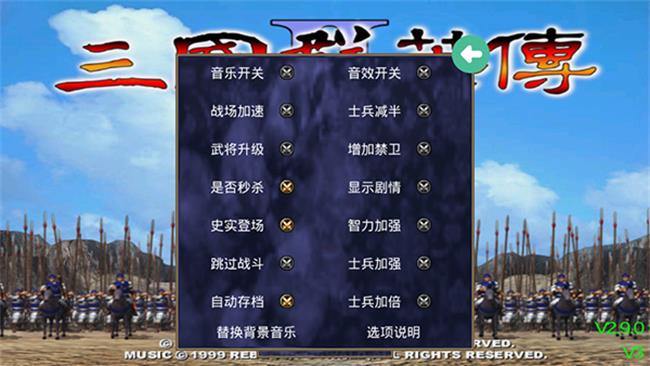 三国群英传2手机版