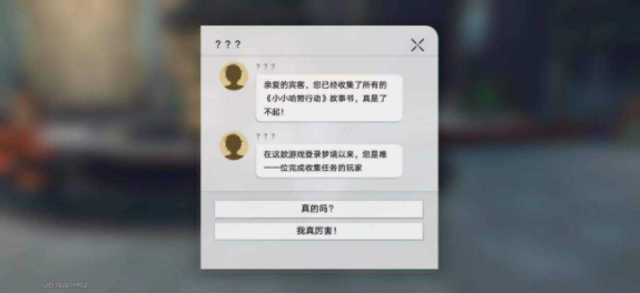 崩坏星穹铁道鳄鱼公敌成就怎么解锁 鳄鱼公敌成就完成方法分享