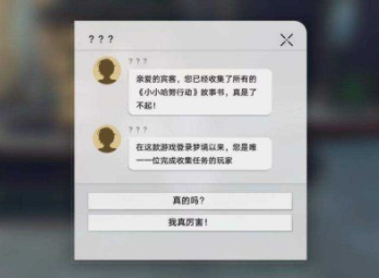 崩坏星穹铁道鳄鱼公敌成就怎么解锁 鳄鱼公敌成就完成方法分享