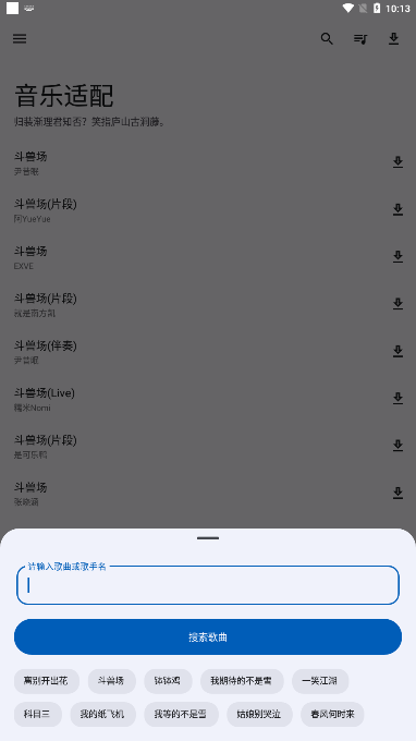 音乐适配无损版