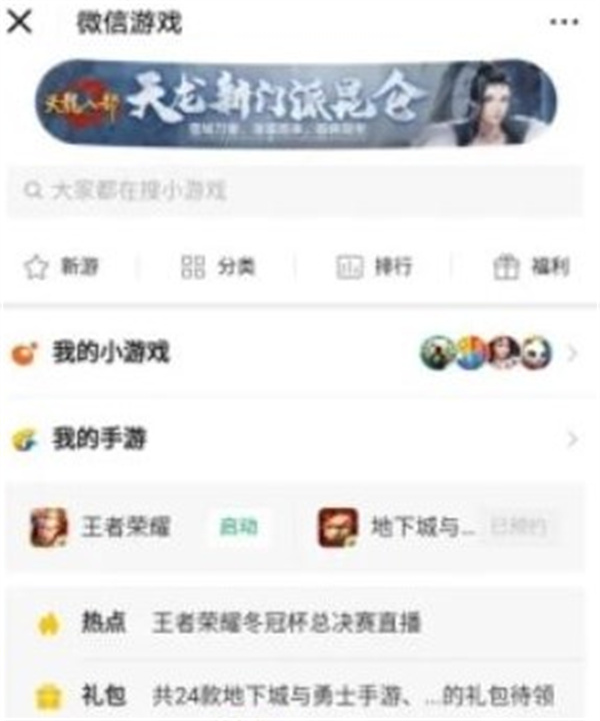 dnf手游公测微信怎么预约登录 dnf手游公测微信专属预约攻略