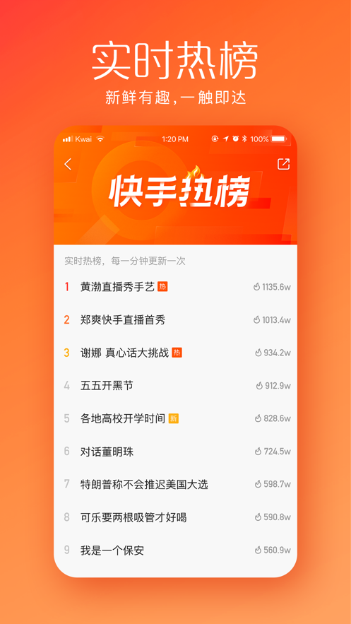 快手加粉APP