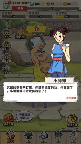 劈山大师内置菜单