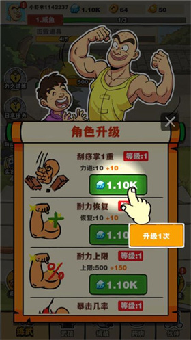 劈山大师内置菜单