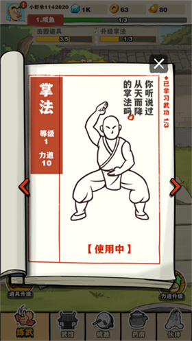 劈山大师内置菜单