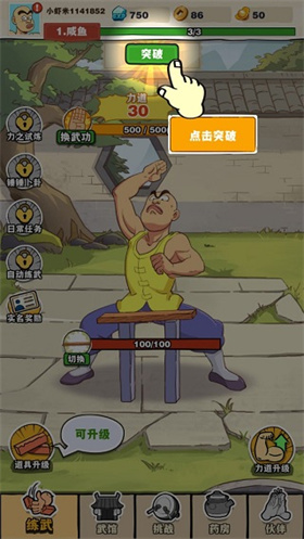 劈山大师内置菜单