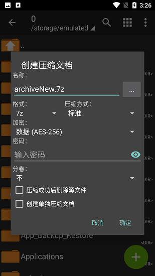 老外管理器ZArchiver