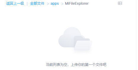 MiXplorer中文版
