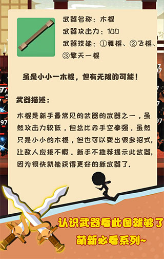 我比武特牛什么武器好 我比武特牛2024礼包码在哪兑换