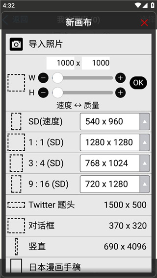 爱笔思画2024