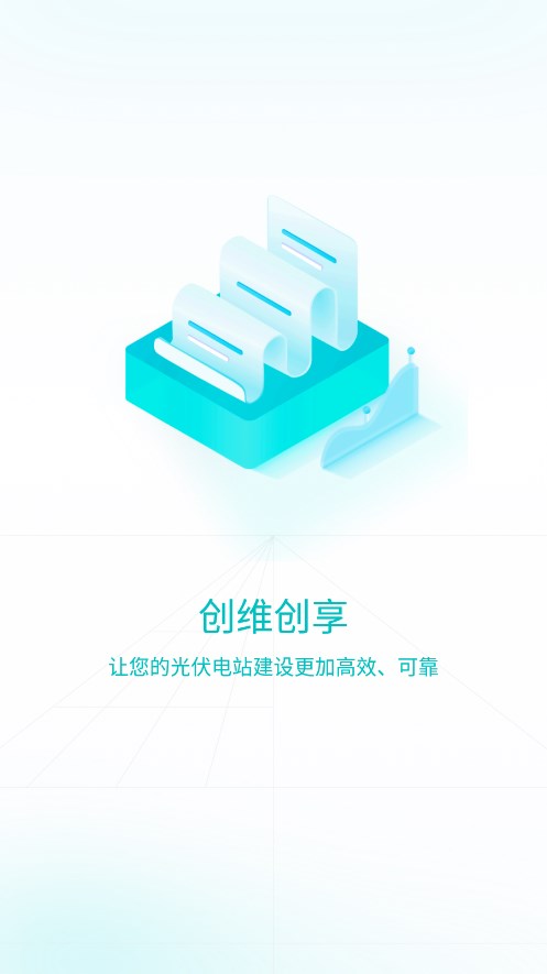 创维创享