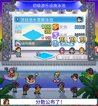 夏日水上乐园物语泳池评选攻略 夏日水上乐园物语泳池人气怎么提高