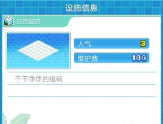 夏日水上乐园物语泳池评选攻略 夏日水上乐园物语泳池人气怎么提高