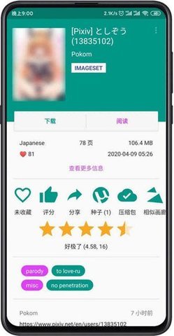 ehviewer.apk