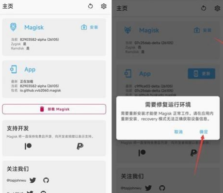 momo环境检测4.0.1