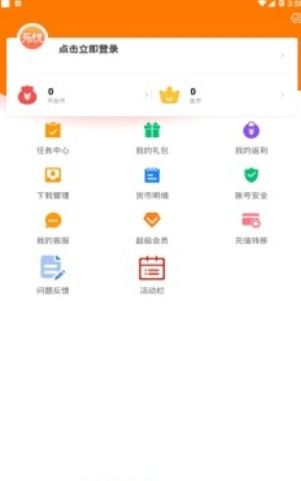 无忧手游盒子免费