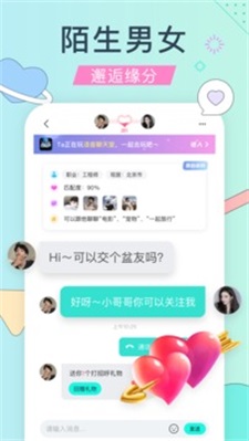 觅语盲盒交友app