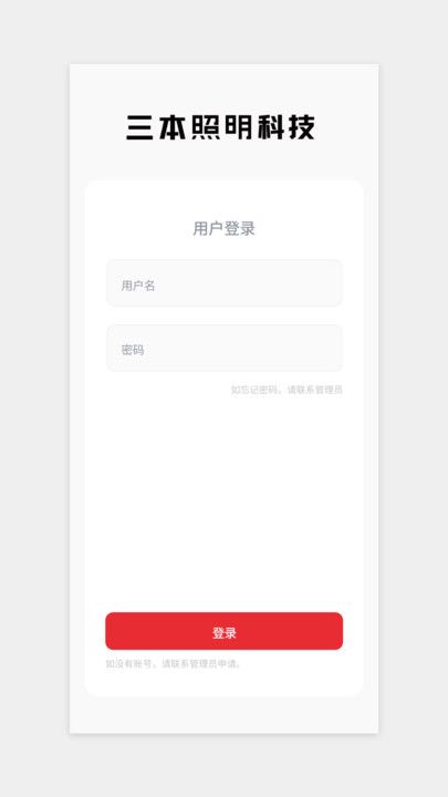 三本云控