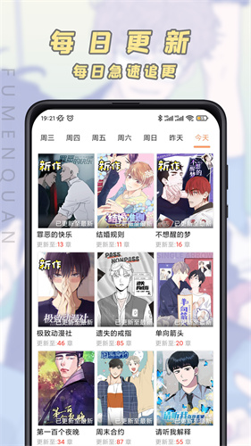 jk漫画粉头旧版