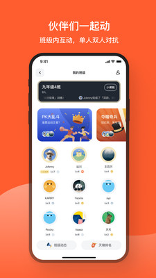 天天跳绳app