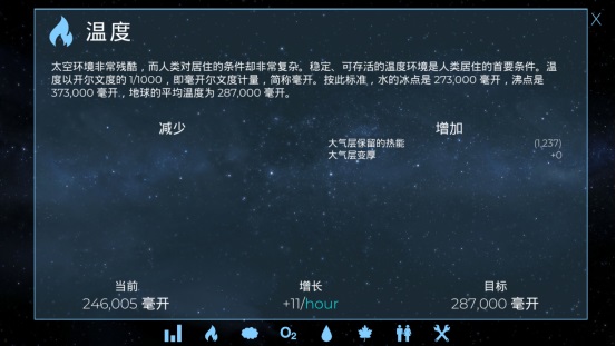 飞跃星球