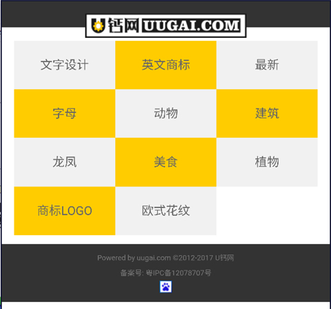 u钙网logo免费设计头像