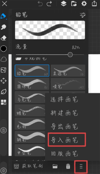 画世界pro油画笔刷