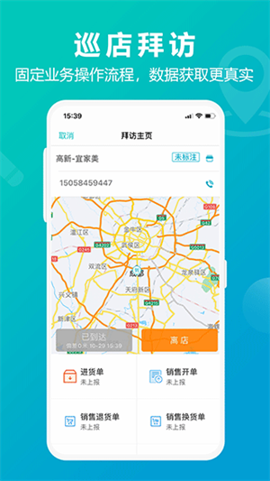 管家婆掌上通app