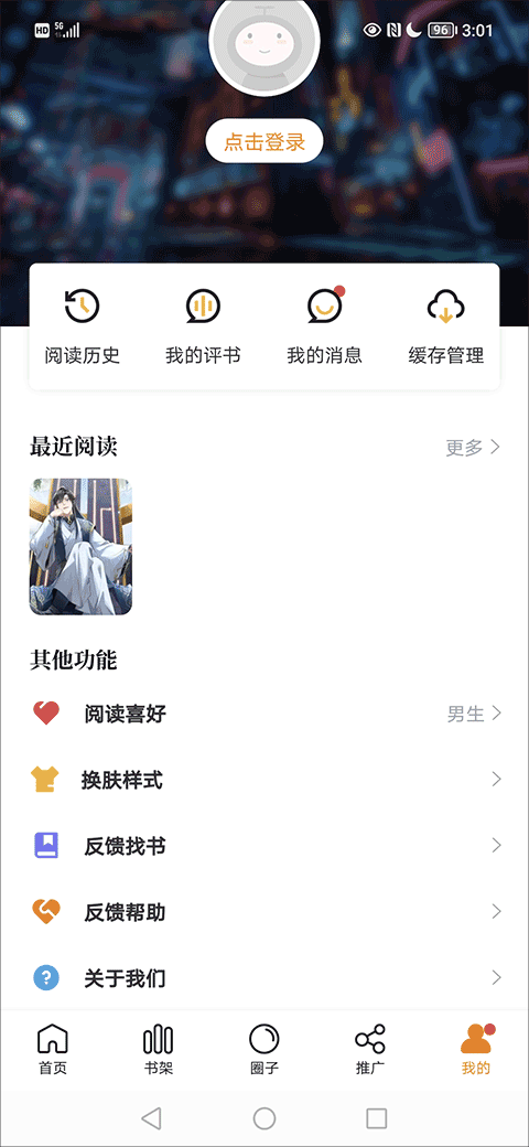 比熊漫画app