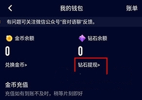 音对语聊