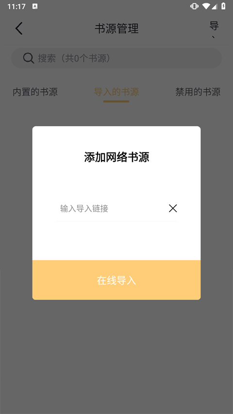 几何小说最新版