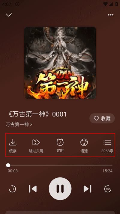 飞韵听书免费版