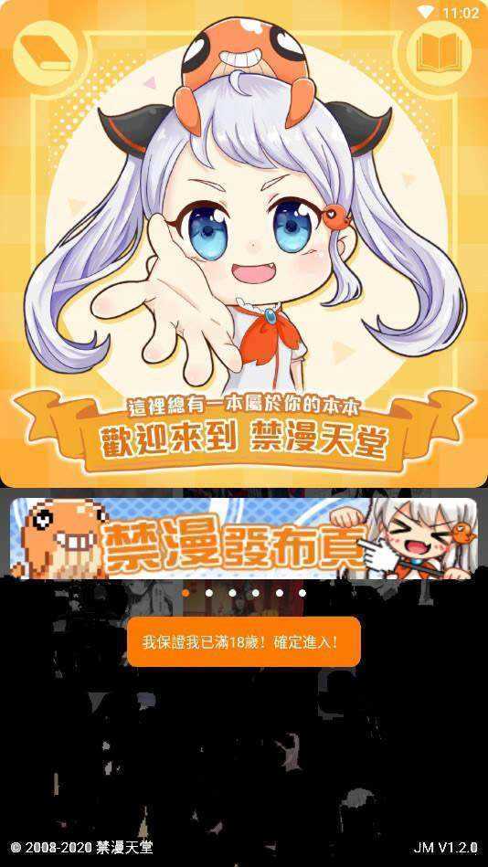 禁漫天18comic